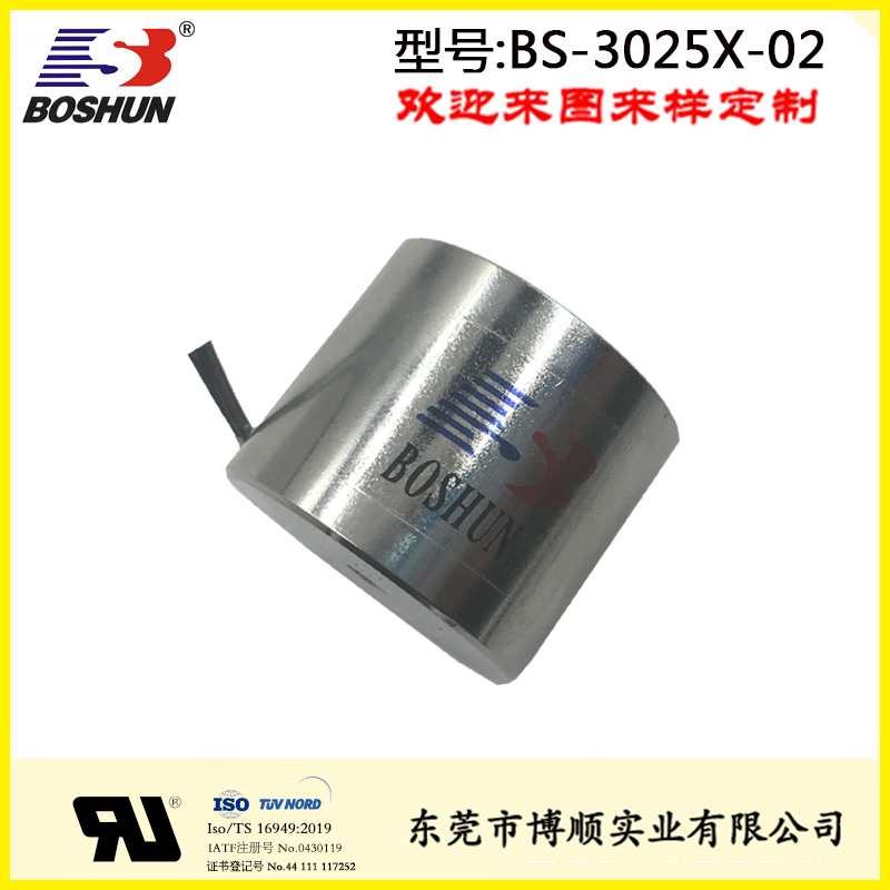 吸盤式電磁鐵 BS-3025X-02