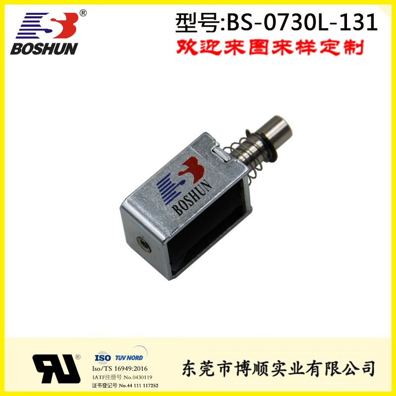 直流電磁鐵BS-0730L-131 DC24V