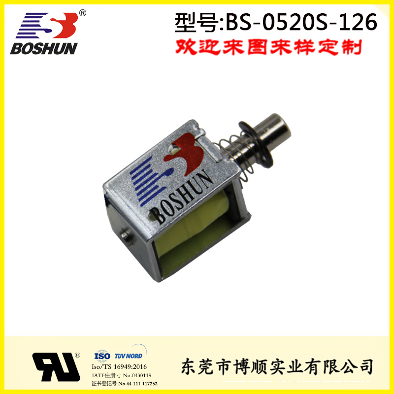 小型電磁鐵定制BS-0520S-126