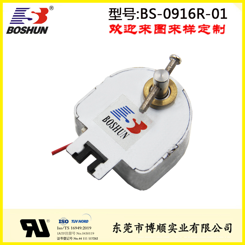 BS-0916R-01 安全帶旋轉電磁鐵