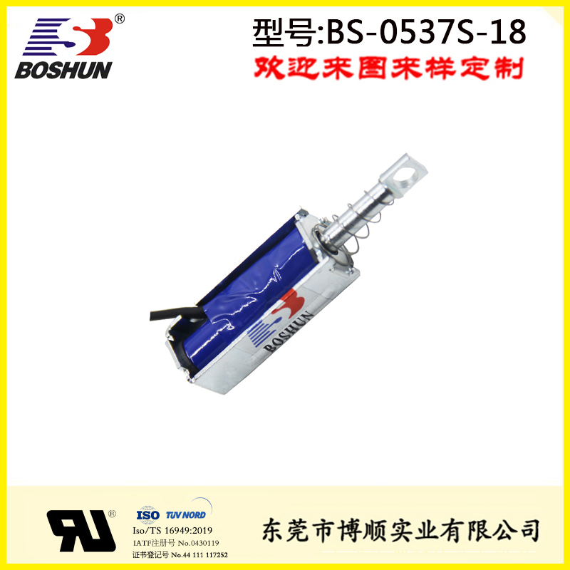 微型電磁鐵 BS-0537S-18