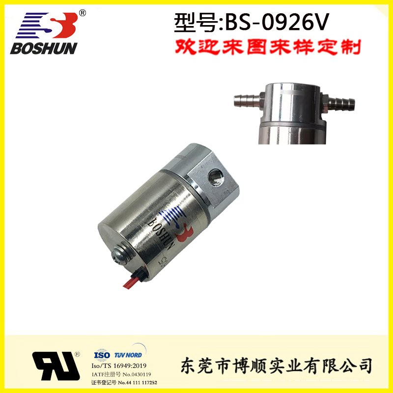 液化氣閥電磁閥BS-0926V