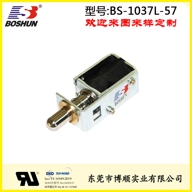 智能門鎖電磁鐵BS-1037L-57
