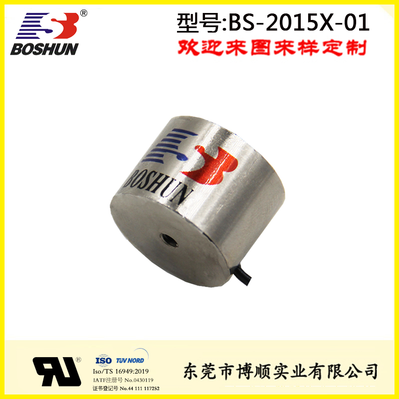BS-2015X-01 吸盤式電磁鐵