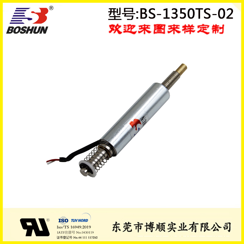 鍵盤測試機電磁鐵BS-1350TS-02