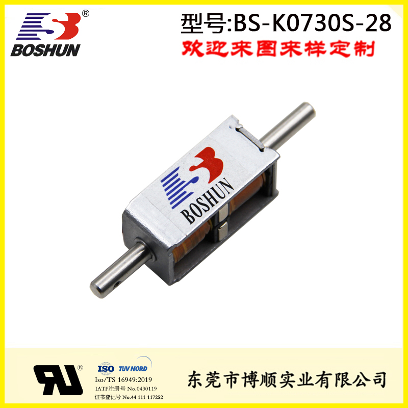 BS-K0730S-28 充電樁電磁鎖
